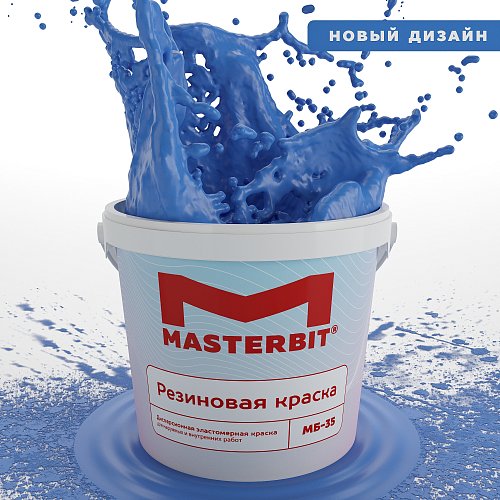 Резиновая краска Мастербит МБ-35