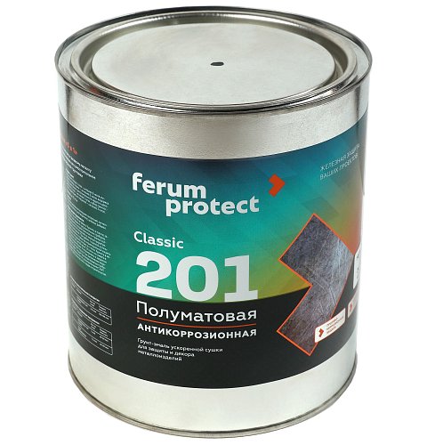 Грунт-эмаль 3-в-1 Ferumprotect-201 ПОЛУМАТОВАЯ быстросохнущая
